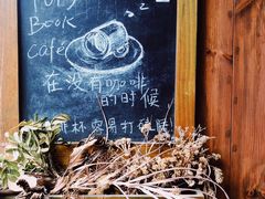 -1013咖啡书吧(兰庭国际店)
