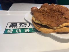 -黑窑厂糖油饼烤鸭·清真菜(旗舰店)