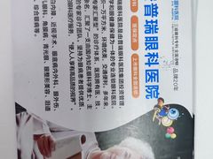 -西安普瑞眼科医院·近视手术·视力防控