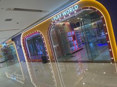 -爱玩嘉年华(成都北城天街店)