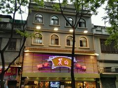 -丽的面家(多宝路店)