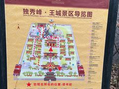 -桂林独秀峰王城景区