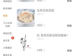 -稻香饭店(IFS国金中心店)