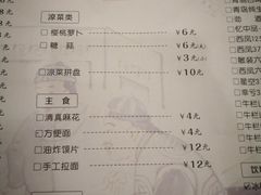 菜单-清真·海清斋铜锅涮肉牛羊肉小炒泡馍(大雁塔店)