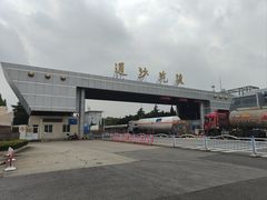 -通沙汽渡