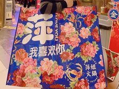 -萍姐火锅·公路夜市(打浦桥日月光店)