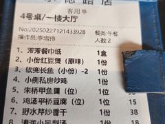 -芳芳私房菜·精做淮扬菜(承德路店)