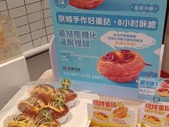 -金凤成祥(西罗园店)