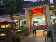 -老友王·南宁特色菜(金汇如意坊店)