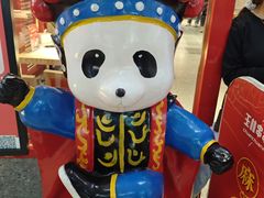 -成都玉林串串香(世纪港湾店)