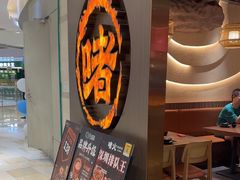 -啫火啫啫煲·顺德干蒸(西乡天虹店)