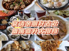 -嘉升大排档(番禺总店)