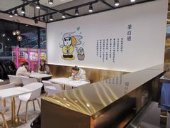 -茶百道(SKLP新光里+店)
