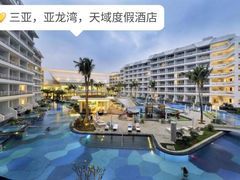 -三亚亚龙湾红树林度假酒店