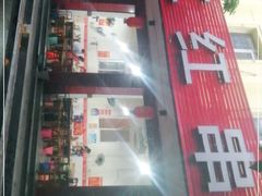 -满江红串串香(七道堰街店)