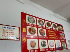 -老字号杨坡红油米线腊汁肉夹馍(东四道巷店)
