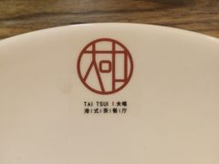 -新大咀港式茶餐厅(宝山万达店)
