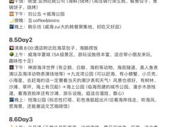 -威海华夏城景区