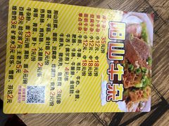 -正宗阳山牛杂(东城店)