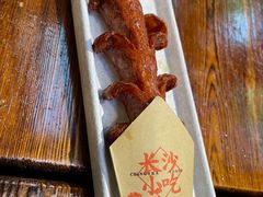 黑猪肉大香肠-黑白电视长沙小吃(美林M·LIVE天地东座店)