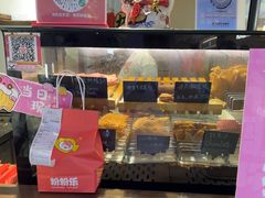 -粉粉乐鲷鱼烧(美罗城店)