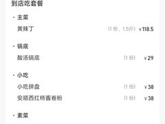-老凯俚酸汤鱼(鸿通城店)