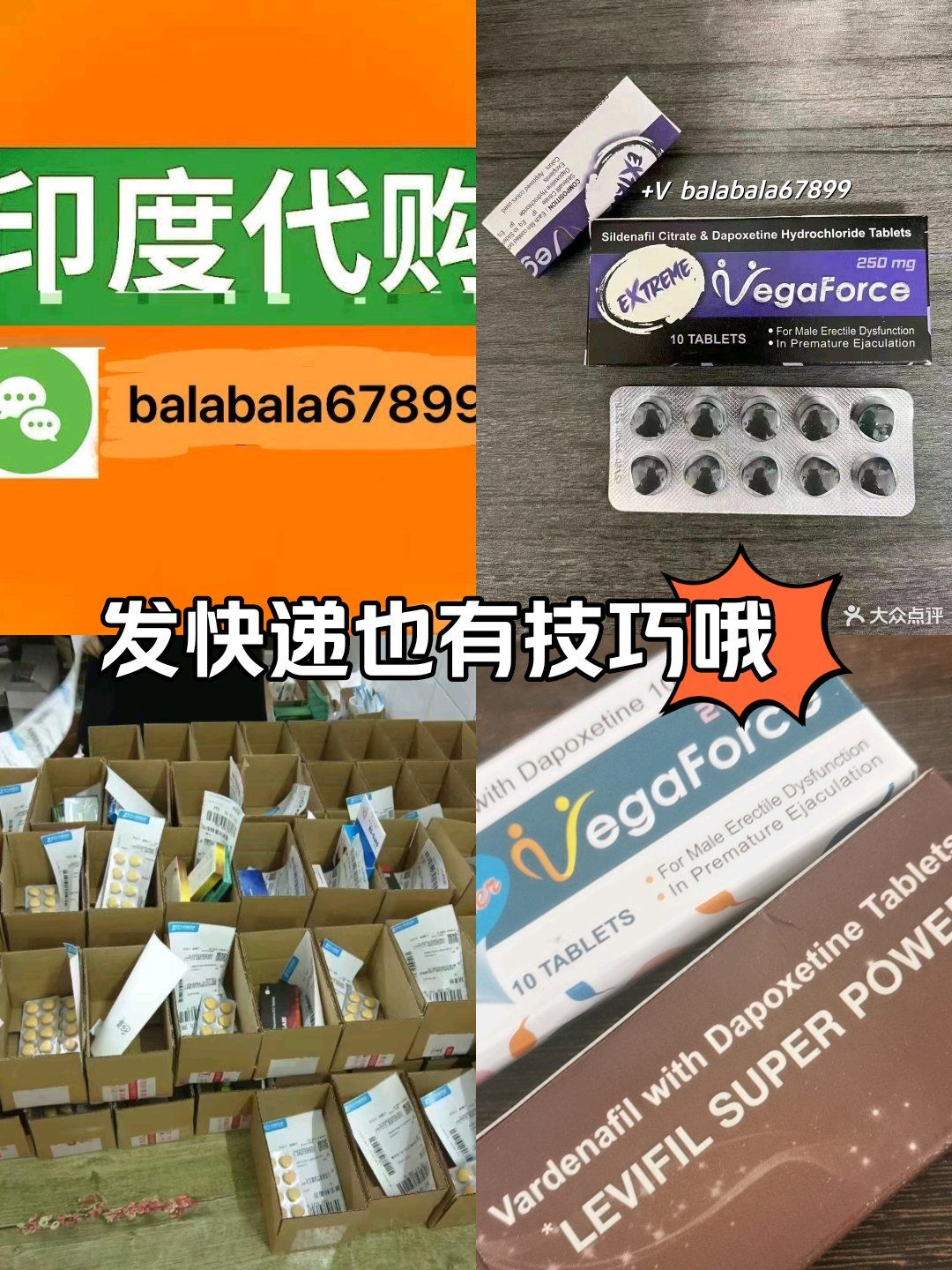 正品印度双效