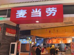-麦当劳(龙湖北京大兴天街店)