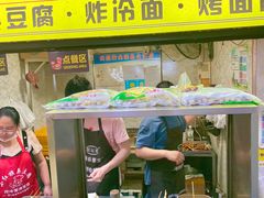 -小红旗臭豆腐炸冷面(万达店)