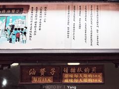 -南塘油赞子(南塘店)