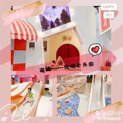 -Eureka优瑞卡儿童主题乐园(合生汇购物中心店)