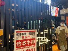 -天河领展广场