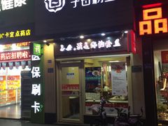 -子母粉丝(文灶店)