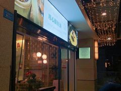 -八珍玉食鸡煲·打边炉(印象城店)