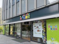 -培飞思维启蒙·益智游戏·科学探索(城西银泰店)