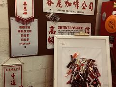 -春麗吃飯公司(工体店)