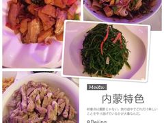 -内蒙古驻京办餐厅