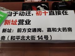 -宋家馄饨馆(八一公园店)