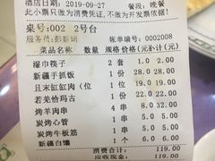 -新疆巴州金丝特餐厅(大钟寺店)