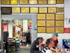 -易记皮肚面(明瓦廊店)