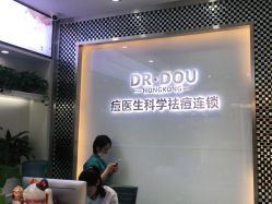点击看大图 -痘敏医生专业祛痘连锁