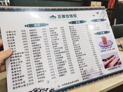 -正顺饸饹馆(中土商务楼店)