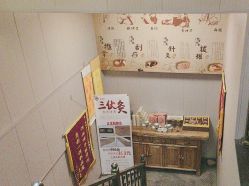 -升艾堂亚健康调理中心