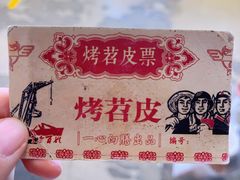 -乐乐姐超级土豆(中关村5号店)