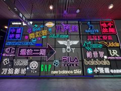 -首创奥特莱斯(北京店)