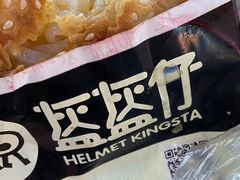 -盔盔仔方酥锅盔(什字上街店)