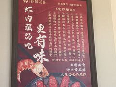 -於氏虾神(盱眙总店)
