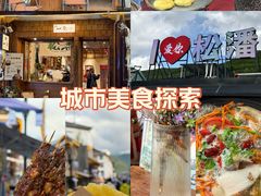 -松州古城