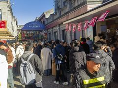 -北京前门大栅栏