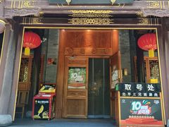 -北平三兄弟涮肉(簋街总店)